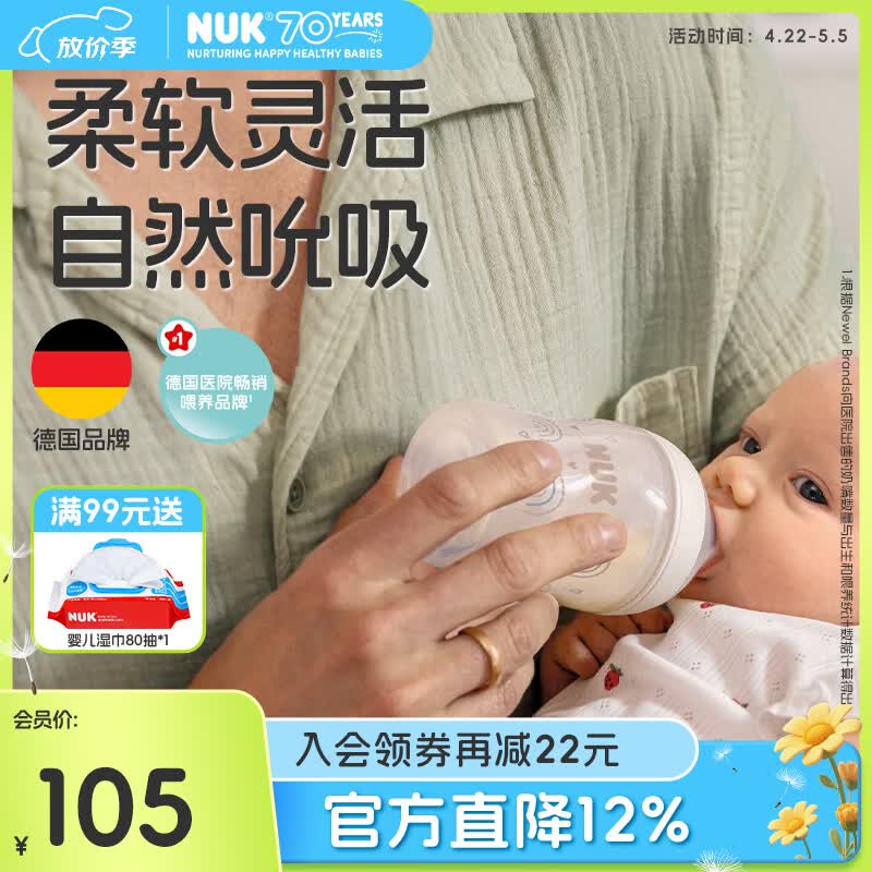 NUK德国新生婴儿宝宝玻璃奶瓶0个月以上仿真母乳奶嘴感温防胀气硅胶 白色 (0月+)S号奶嘴 120ml
