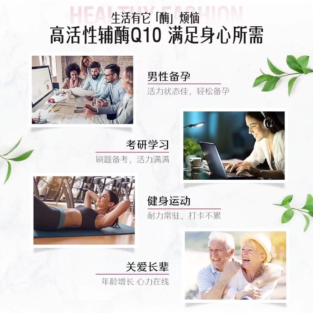 Swisse斯维诗辅酶q10胶囊高浓度保护中老年心脏大脑活力护心脑血管健康 辅酶Q10g胶囊150mg 180粒*1瓶 原装进口