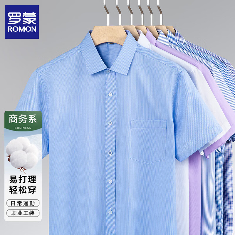 罗蒙（ROMON）男士格子短袖衬衫2026夏季新款商务休闲工装免烫抗皱正装职业衬衣 蓝白细条 42 (建议体重165-180斤)