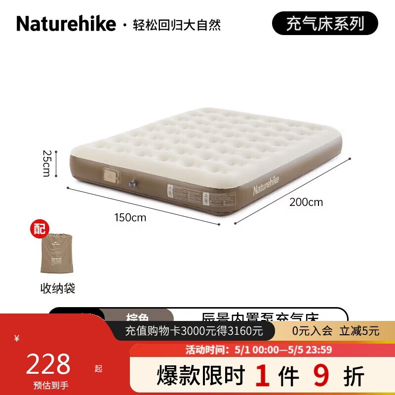 Naturehike挪客充气床垫自动气垫床打地铺家用户外露营充气床帐篷睡垫双人