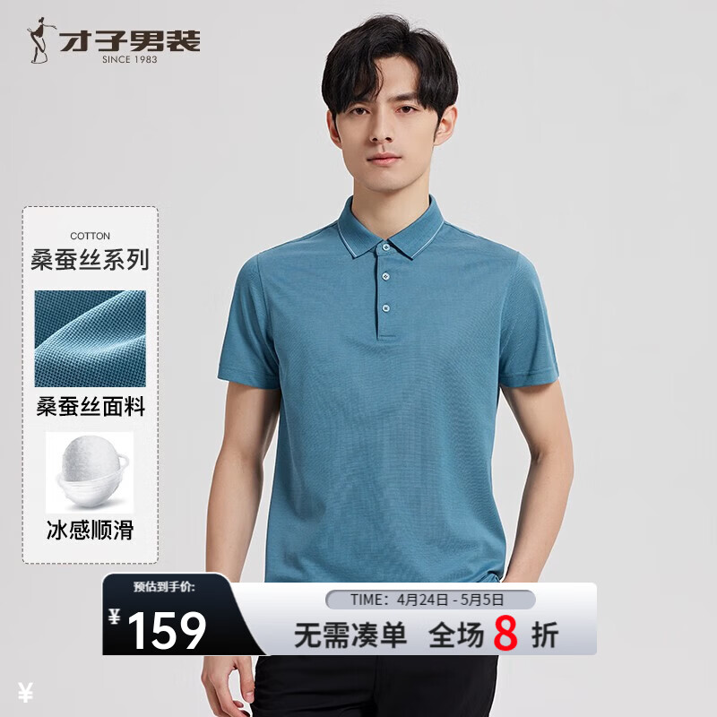 才子（TRIES）男士Polo衫夏季新款纯色商务经典翻领短袖上衣 条纹领绿色 M 46(165/84A)