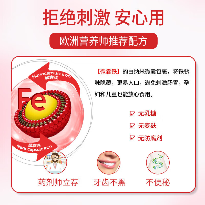 意之宝补铁粉剂Ferrolip铁剂孕妇女性铁元素孕期产后哺乳期成人儿童 【5倍吸收】【女性补铁补气血】 20条*1盒
