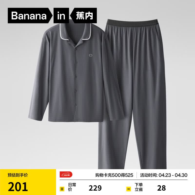 蕉内（Bananain）棉棉301H睡衣男女士纯棉情侣家居服长袖套装春夏季吸湿速干内衣 【男士】彦灰 XL