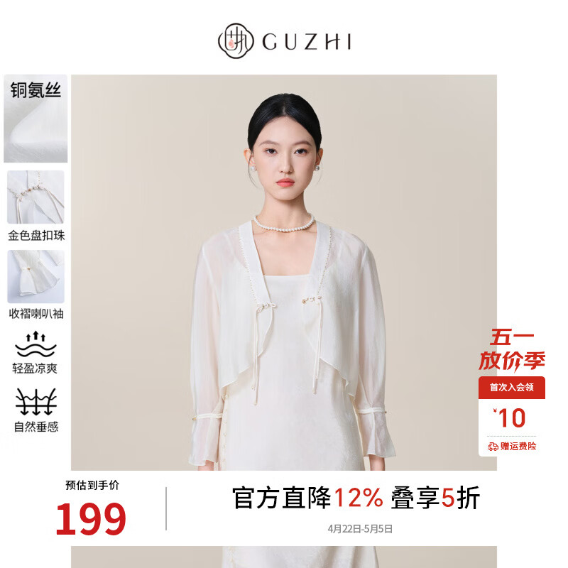 固执（OBSTINATE）【特价】2026夏季新款新中式v领盘扣流苏长袖短款薄开衫外披女装 米白色 S