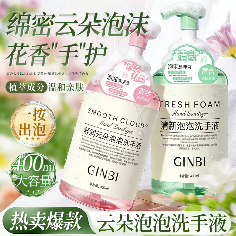 LIFUSHA香氛泡沫洗手液家用按压瓶清香型家庭装持久留香温和清洁孕婴可用 清新泡沫洗手液400ml×2瓶 京东折扣/优惠券