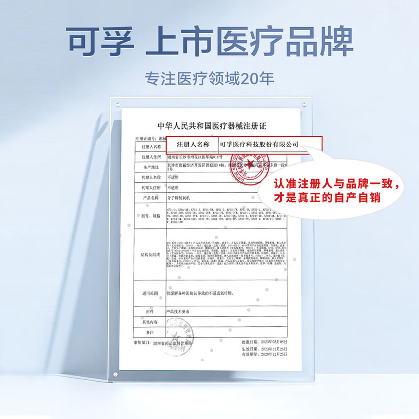 可孚医用级家用制氧机雾化吸氧机老人专用5L升肺气肿呼吸机一体慢阻肺 【9L超大流量可调】药房同款JMC9ANi