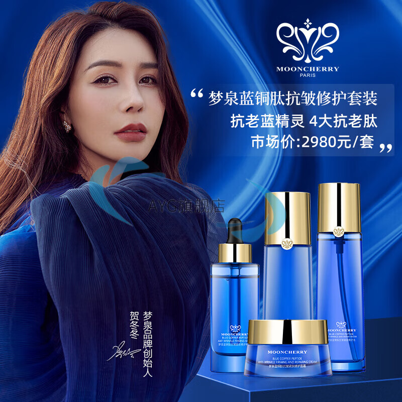 nhfouyou梦泉蓝铜肽抗皱紧肤修护套装蓝精灵四件套补水保湿提拉紧致