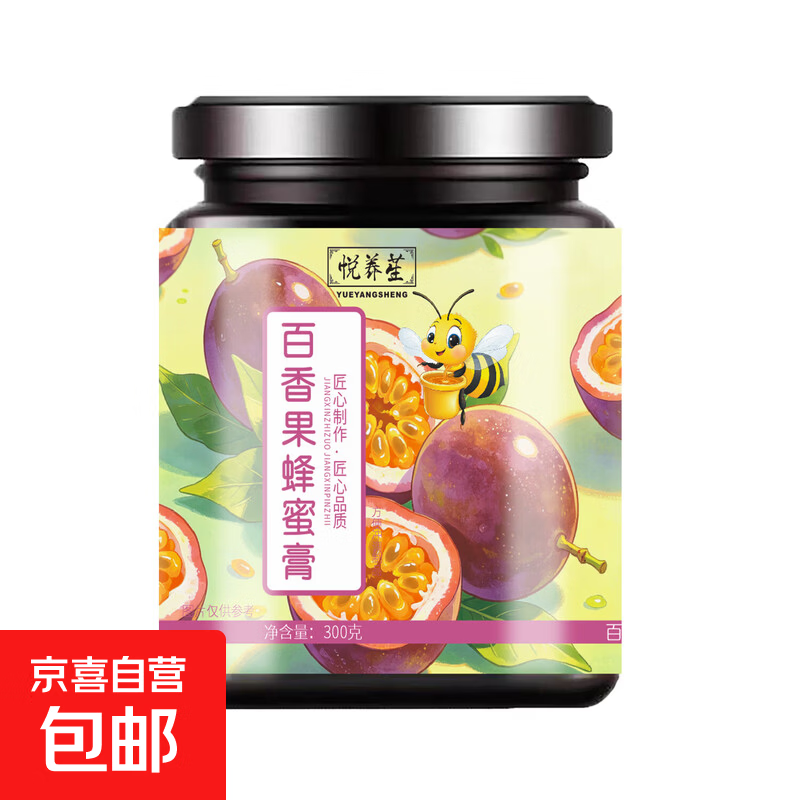 柚子蜂蜜膏西柚300g罐装水果蜂蜜夏季爆款蜂蜜果味茶解渴爆款膏 百香果蜂蜜膏 300ml*1瓶 -一瓶装