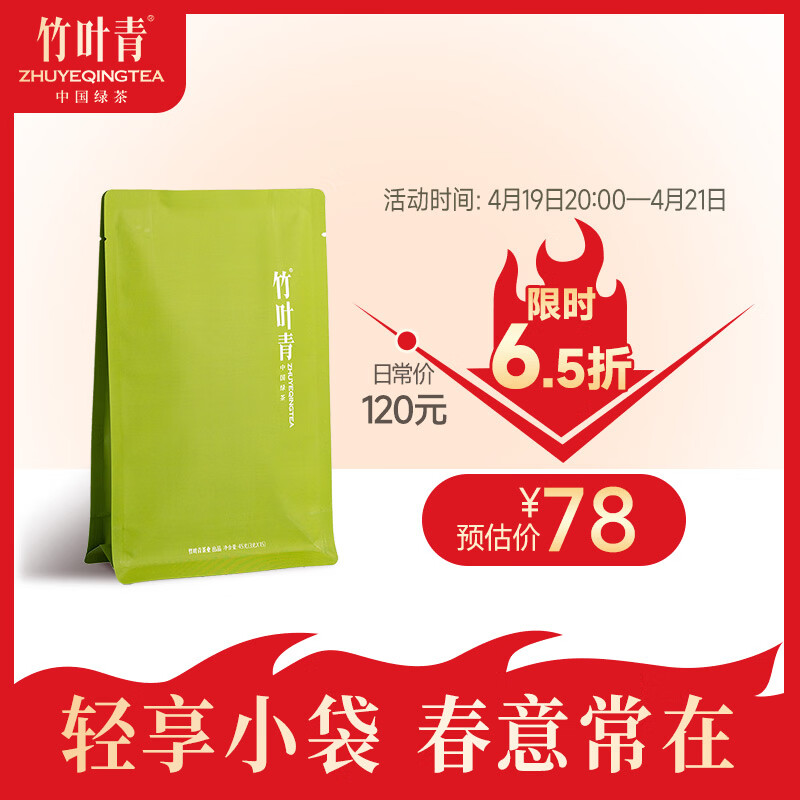 ��Ҷ���̲�Ʒζ ��üɽ���ؼ�45g 2026������ǰ���װ��Ҷ�Լ���1416 140.4Ԫ��2��(��70.2Ԫ/��)