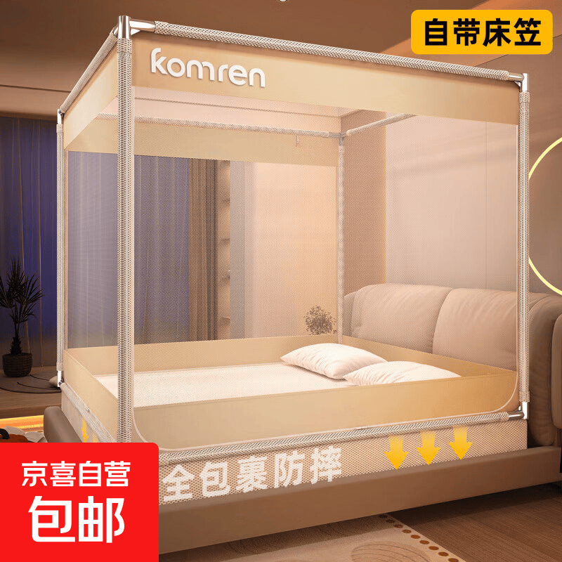 母婴a类坐床防摔免安装蒙古包蚊帐家用卧室儿童防止掉床1米5蚊帐 JZ06米黄色【床笠款回底】 适用1.5m床-宽150*长200*高170【免拼烤漆支架】无防尘