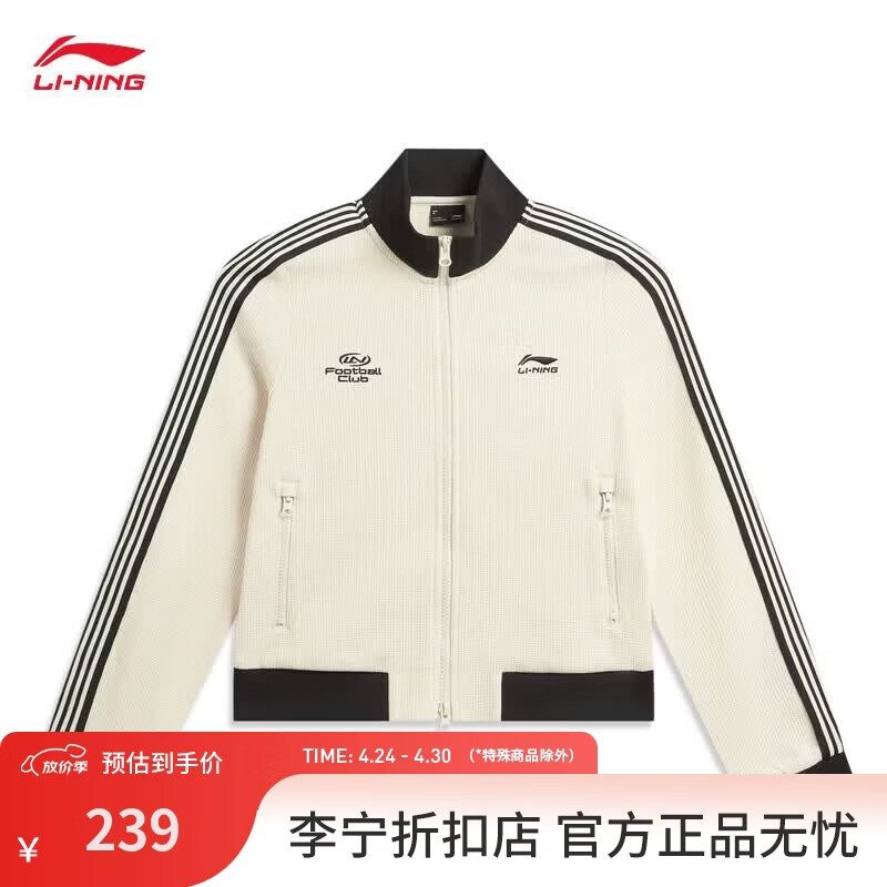 李宁开衫外套女春秋季时尚刺绣潮流撞色柔软舒适立领卫衣运动上衣 蛋奶灰-5 S