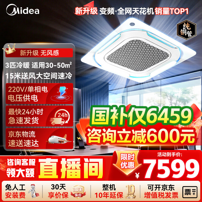 ��������յ�һ��һǶ��ʽ�����޷��3ƥ5ƥ�컨����ܻ��쾮�����ü��õ��̰칫��������ůһ����Ч  3ƥ�������޷��  ��һ����Ч�����˹���װ�� 6459Ԫ