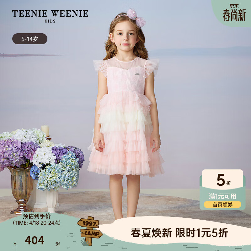 Teenie Weenie Kids小熊童装女童渐变色蛋糕蓬蓬公主裙 粉色 150 cm