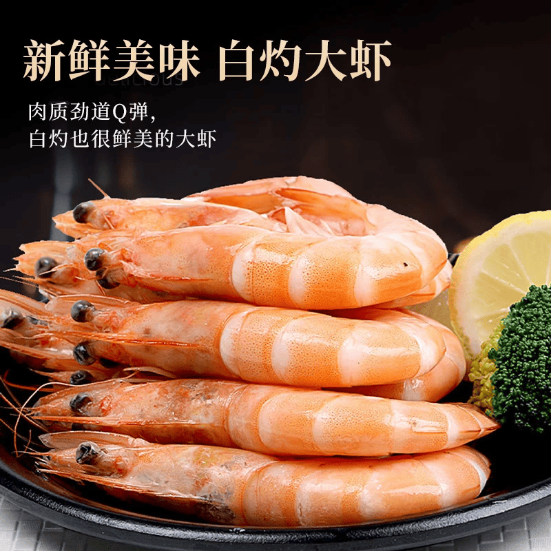东上御品 厄瓜多尔白虾 盐冻超大号3斤 南美白虾青虾 生鲜 虾类 海鲜 3斤(净重) 【30/40规格 单只冻】
