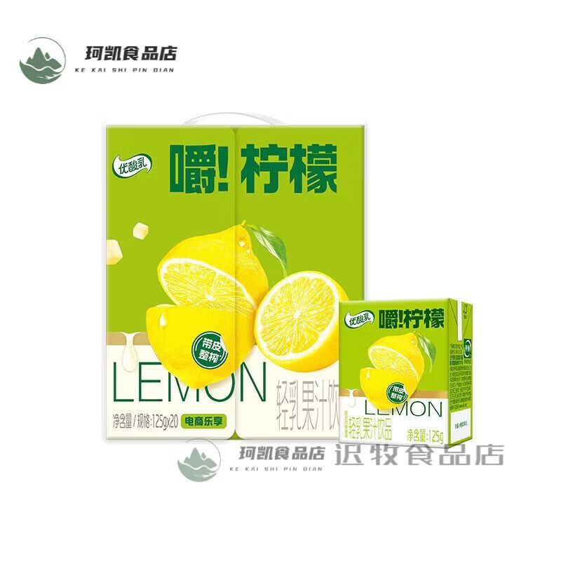 伊利优酸乳嚼柠檬味轻乳果汁饮品125g*20盒学生饮料整箱送礼 优酸乳嚼柠檬125gx20盒