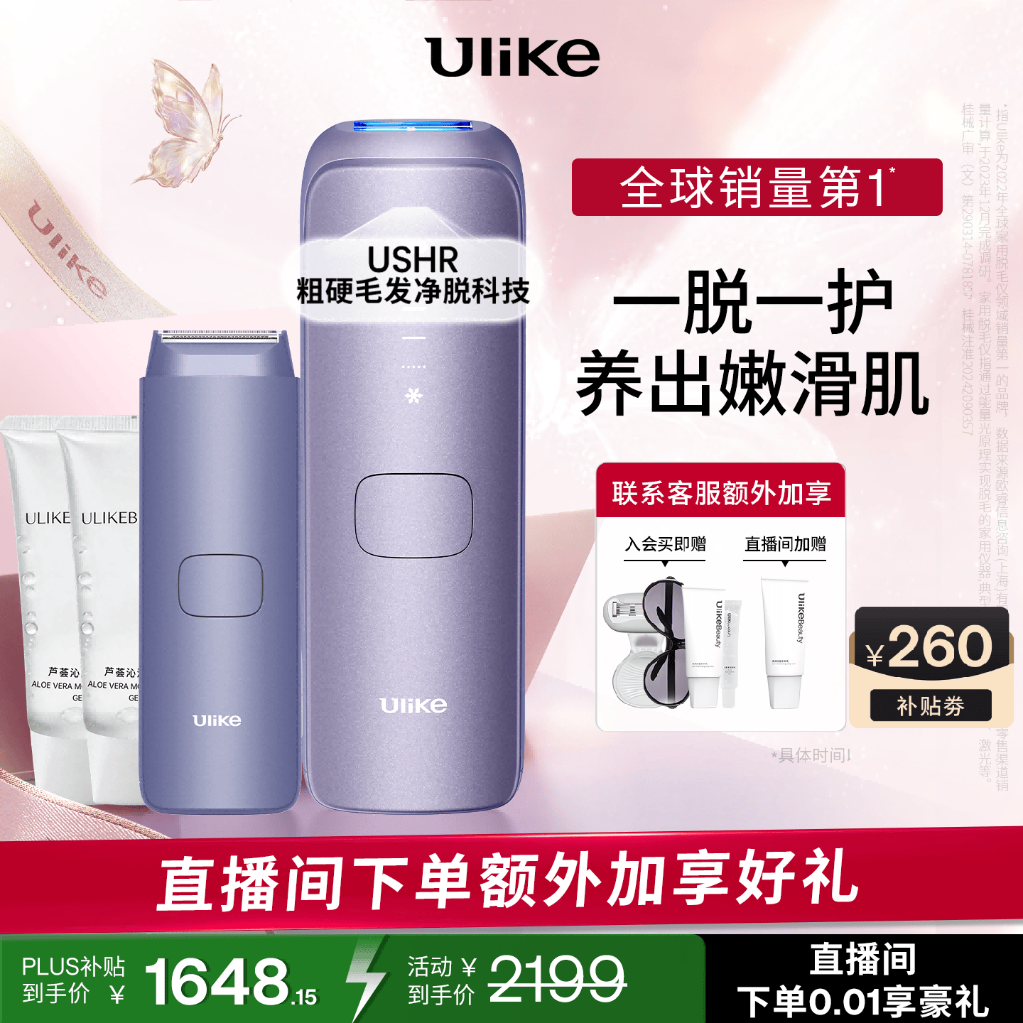 UlikeAir4蓝宝石冰点脱毛仪身体男士脱毛生日女美容仪母亲节礼物 【冰脱伴侣】水晶紫+电动刮刀