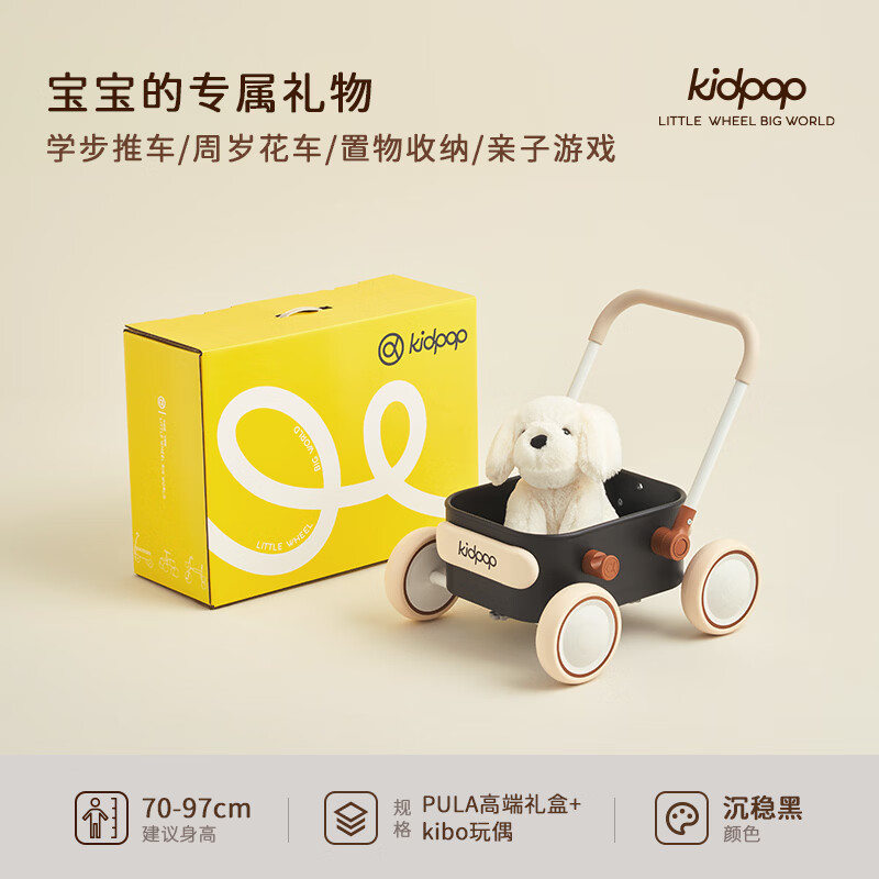kidpop宝宝学步车1-3岁婴儿多功能手推车防侧翻可调速助步车 周岁礼物 【精美礼盒】沉稳黑+玩偶