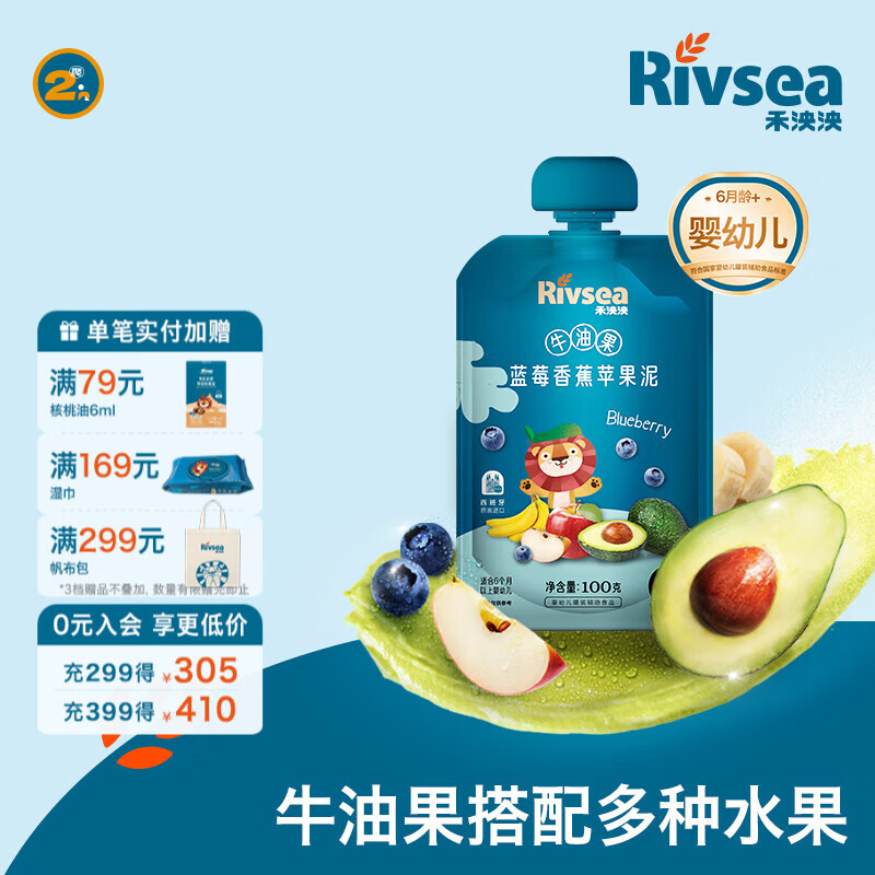 禾泱泱进口果泥 欧洲有机 婴幼儿6个月以上辅食水果泥泥 不添加白砂糖 牛油果蓝莓香蕉苹果泥 100g*1袋