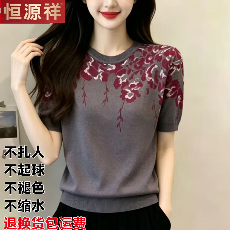 恒源祥洋气提花桑蚕丝短袖T恤女2026夏季新款感针织上衣 灰色 4XL 适合150-175斤