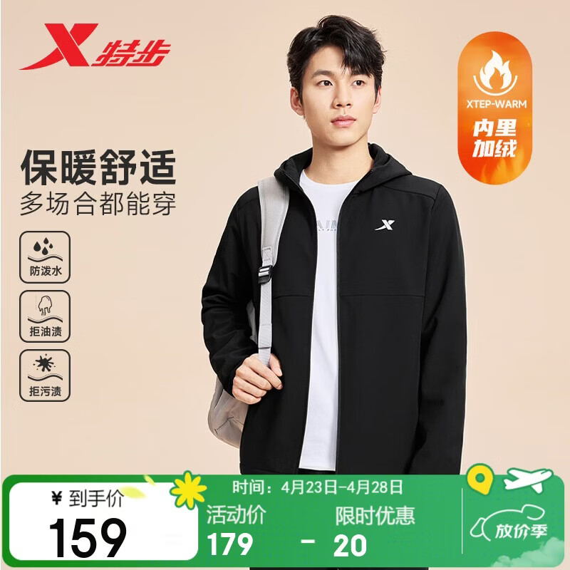 特步外套加绒连帽男子防泼水保暖户外运动双层风衣简约百搭
