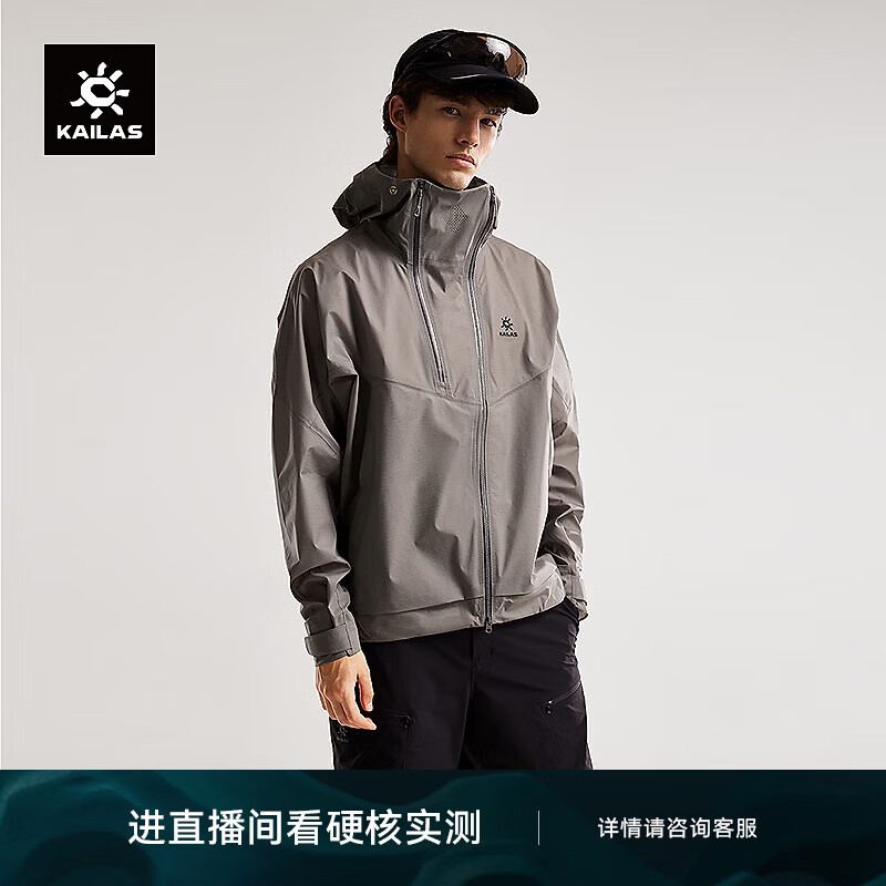KAILAS凯乐石索松硬壳冲锋衣男女FILTERTEC 3L防水户外防风透气连帽外套 KG2611112 石莲灰 M