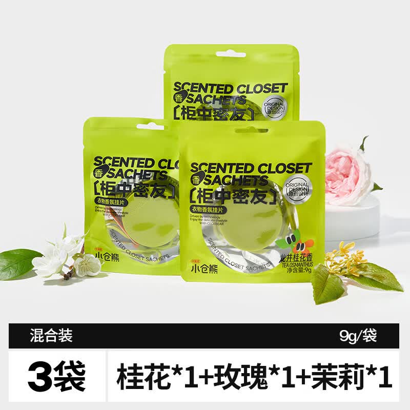 小仓熊香薰衣柜香片香牌 家用卧室内衣橱持久留香氛熏香除味挂片 【3件装】桂花*1+茉莉*1+玫瑰*1/省5元