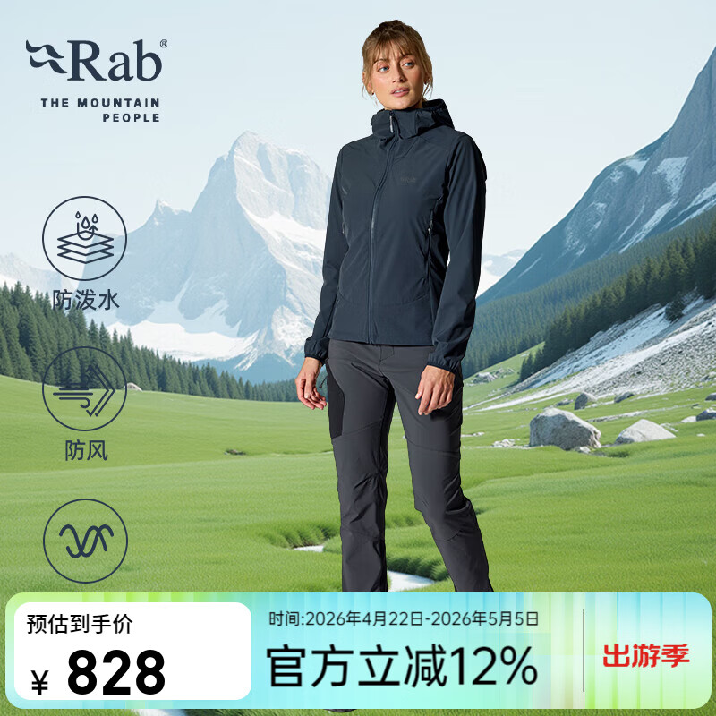 Rab睿坡Borealis女士户外运动轻量帽衫透气舒适连帽软壳衣 QWS-77 黑灰色BEL S