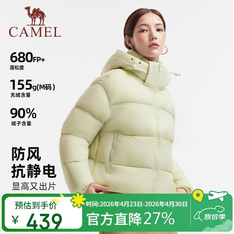 骆驼黑钻3.0短款羽绒服女装冬新款保暖防风连帽羽绒外套面包服