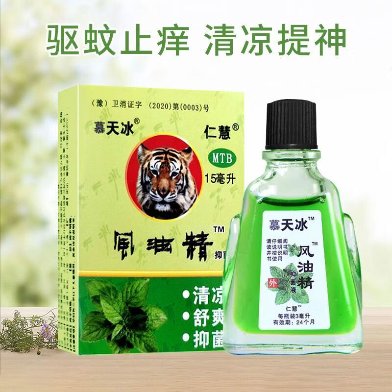 1.1元抢风油精/清凉油/蚊香液！居家出行必备好物超值囤货