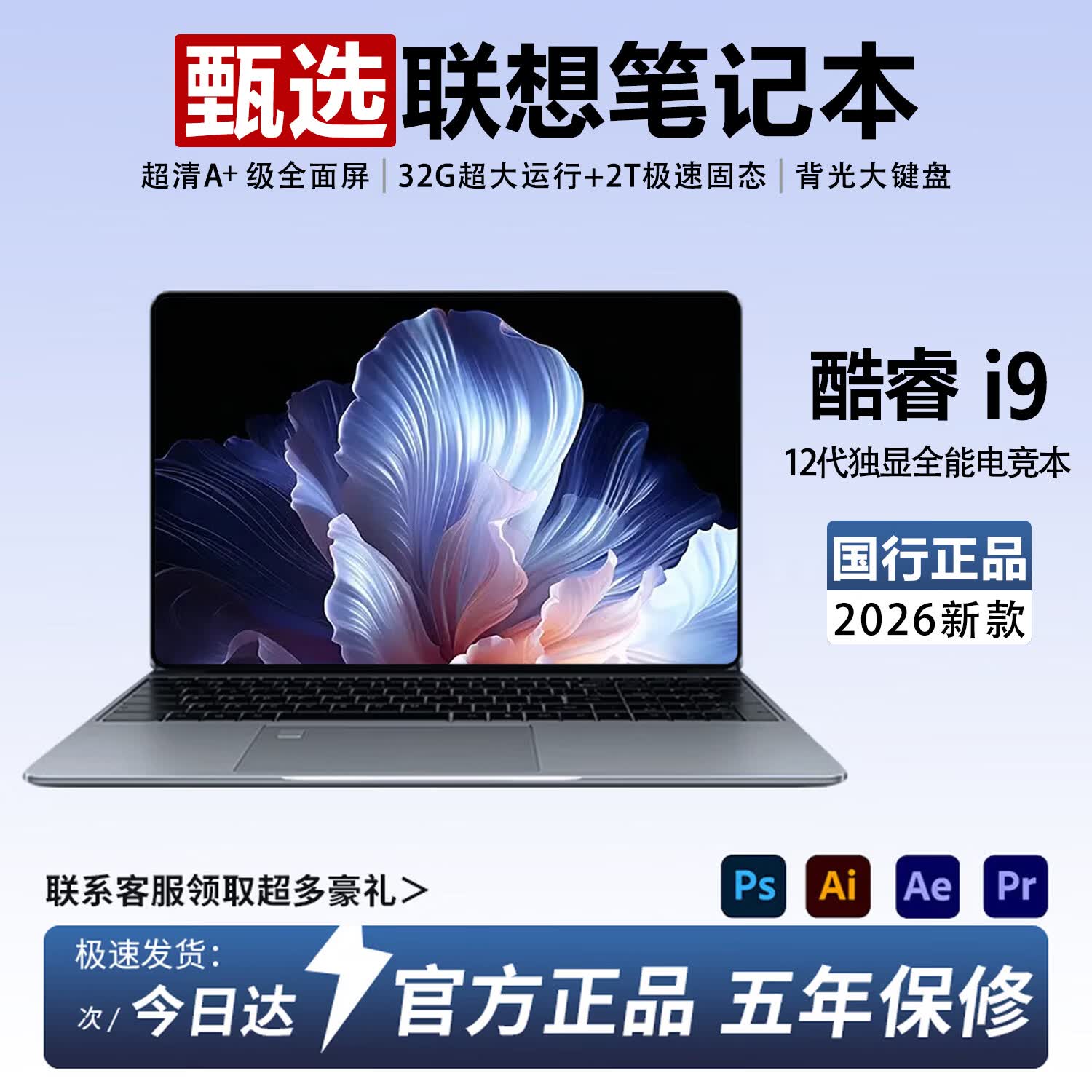 甄选联想【官方】笔记本电脑 新款 酷睿i7高性能网课学习办公 游戏学生手提金属轻薄本 畅玩大型黑悟空 【高端玩家】酷睿i9【满血独显+畅玩黑神话悟空】 32G运行+2T超速硬盘 京东折扣/优惠券