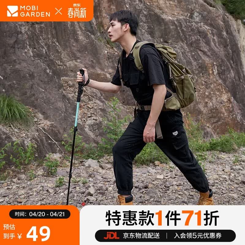 牧高笛（MOBIGARDEN）登山杖 户外露营轻量化三节铝合金登山杖征途 NX23667001 天河蓝