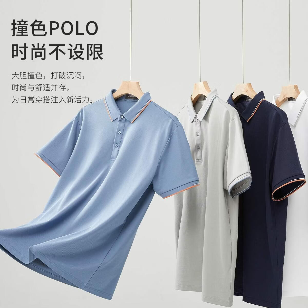 杉杉（SHANSHAN）【轻奢醋酸7A】男士polo衫短袖亚麻桑蚕丝短袖t恤 雾霾蓝 4XL