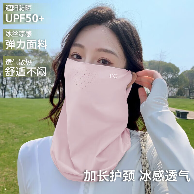 UPF50+夏季冰丝挂耳式护脖防晒面罩凉感透气透气遮脸防晒口罩 百搭面罩-粉色