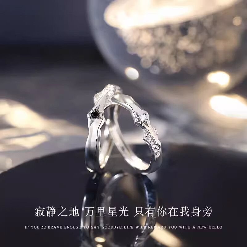 JIUZUANCAI999足银时尚星夜情侣对戒指高档纯银饰品情人节520送男女友礼物 【星夜戒指】男女一对【真爱礼盒+999证书】