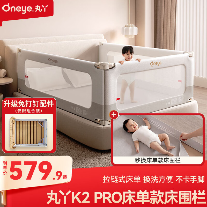 丸丫K2婴儿床围栏宝宝防摔护栏床边档板免打孔三面简灰1.8+2+2+床单