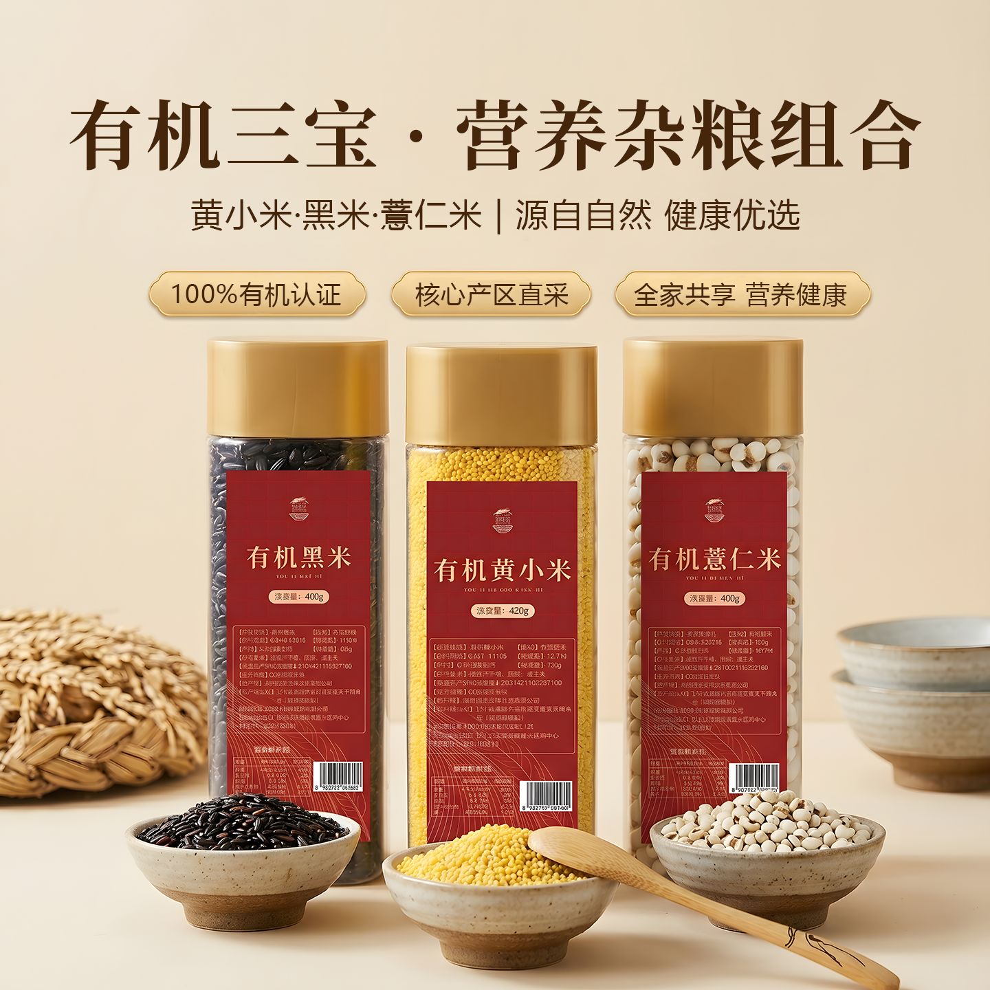 春田悦色有机杂粮组合3罐 39.9元 - 线报酷