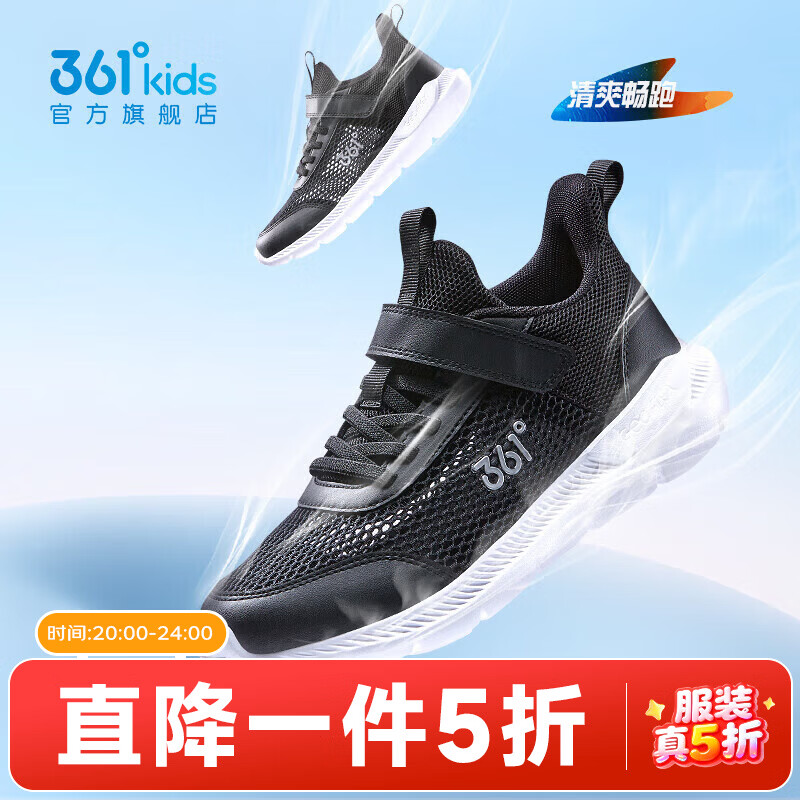 361°儿童运动鞋男童跑鞋夏季大网孔轻便魔术贴女童休闲透气运动鞋 【大网孔】碳黑/银色 34 京东折扣/优惠券