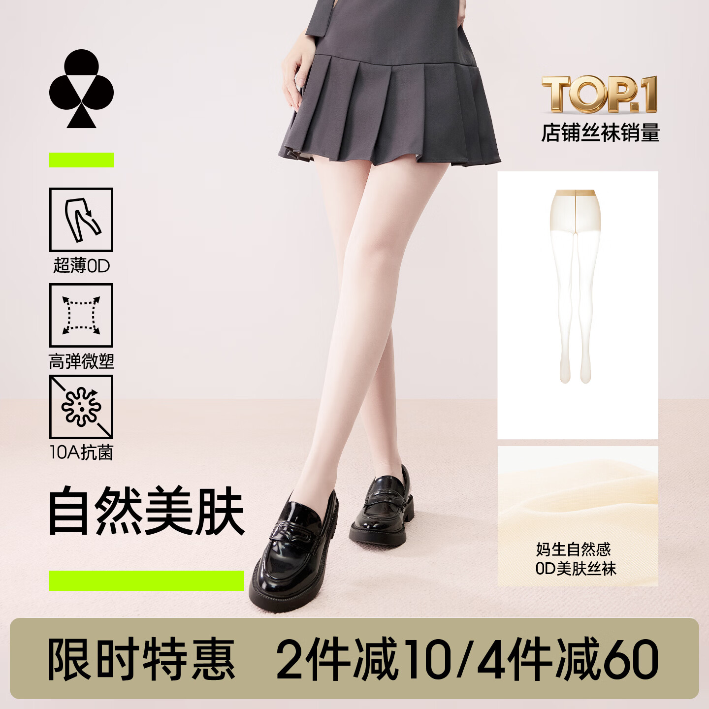 有棵树【0D裸感】丝袜女夏薄防勾丝10A抗菌美肤性感黑色光腿神器连裤袜