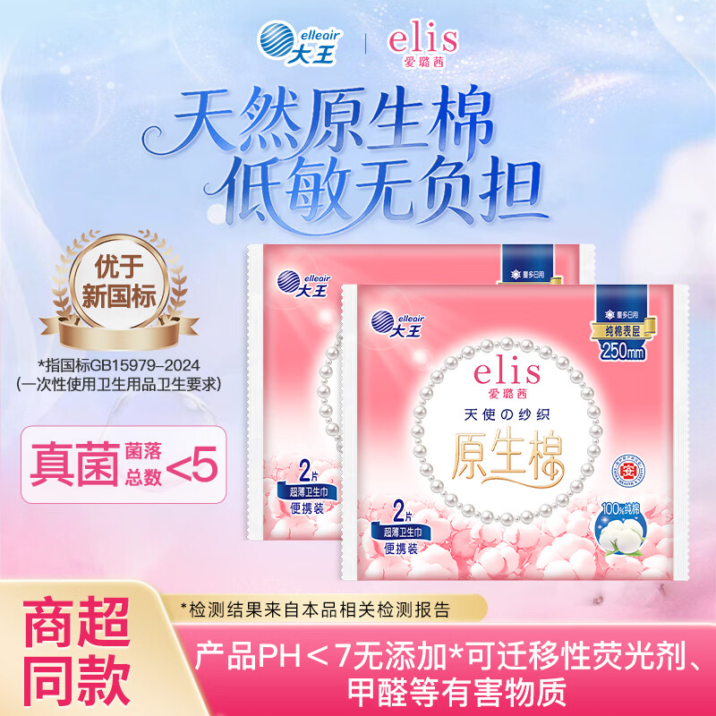 elis/����� �ֶ���ͬ�� �¹��� ������ ����� ��ѡ8�� ����2Ƭ 32Ԫ����4Ԫ/����