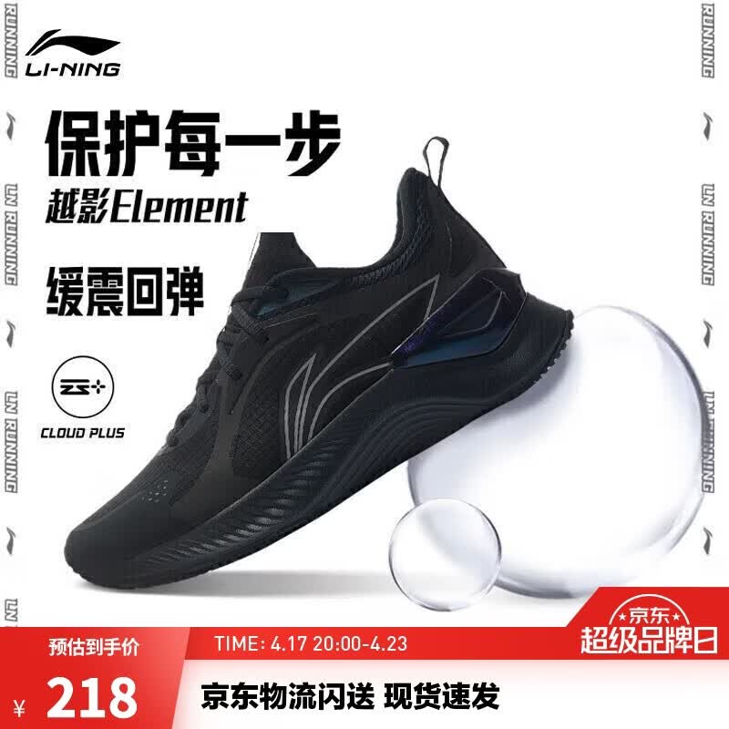李宁越影 ELEMENT|减震回弹跑步鞋男款夏季轻量轻便透气软底运动鞋 黑色/岩石灰(047男款)-2 42