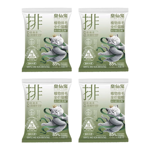 皇仙宠猫粮【8小时排毛】全价无谷猫粮温和排毛肠道养护鲜肉幼猫成猫粮 【试吃装4袋】排毛猫粮50g/袋