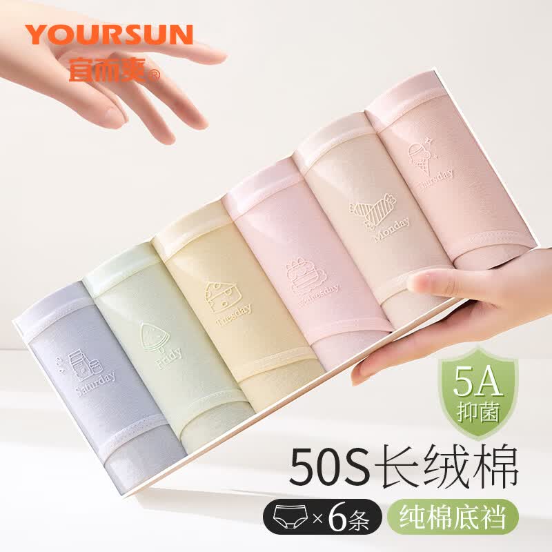 宜而爽女士内裤女纯棉柔软舒适透气中腰简约时尚三角裤头 立体滴胶6条 6条 L