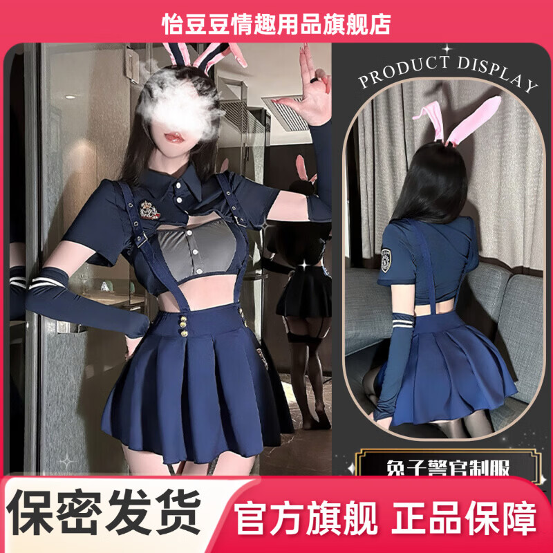 怡豆豆情趣内衣角色扮演朱迪兔子警官俏皮少女制服疯狂动物城套装裙 兔兔警官为您服务保密发货 均码