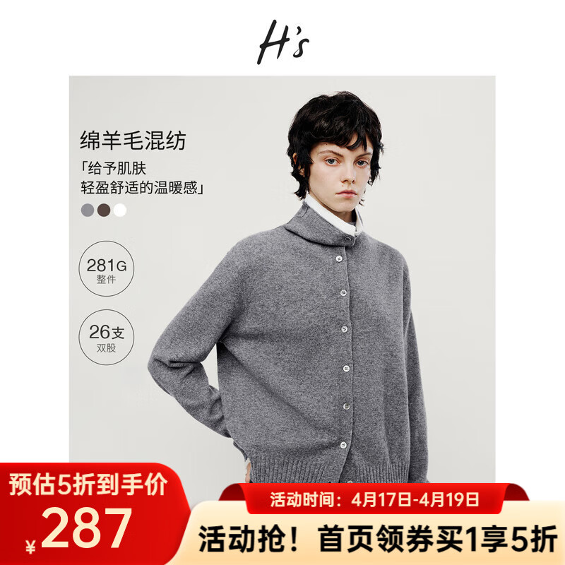 H's撞色领针织开衫女冬新款高级设计绵羊毛内搭打底衫毛衣上衣 中灰色 M