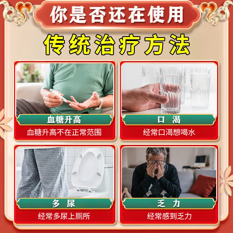 敖东穴位磁疗贴降血糖穴位磁疗治疗贴二型糖尿病贴磁疗医用专用降糖 特效1盒【降糖贴】平衡宝控糖 脚底肚脐瑞隆安糖尿病穴位治疗灸