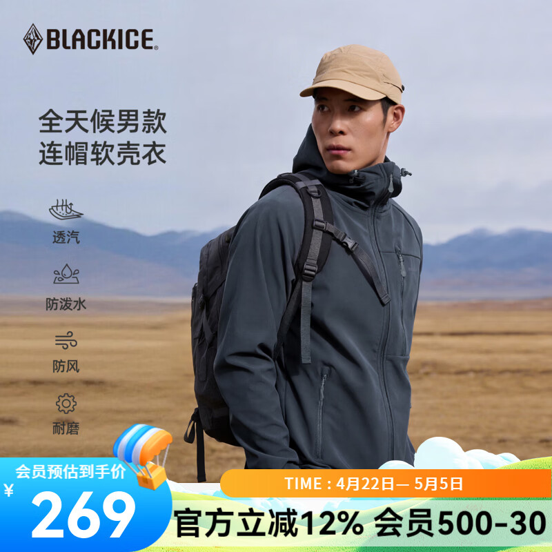 黑冰软壳衣男士城市通勤防风保暖连帽软壳衣防水透湿外套 F2517MJ 深灰 L