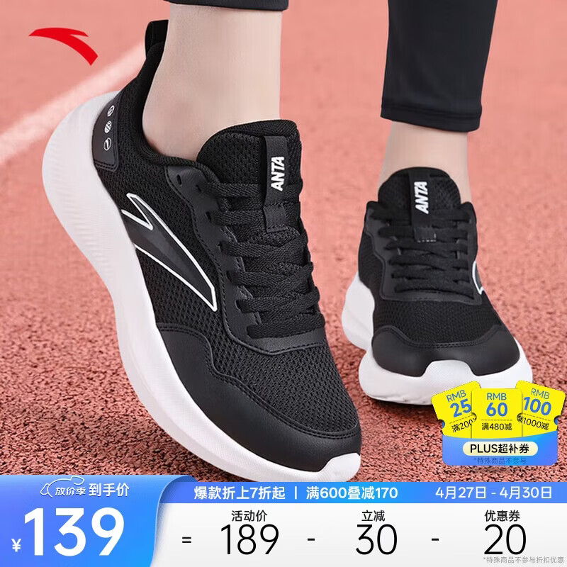 安踏晴空丨母亲节礼物女鞋轻质舒适跑步鞋运动鞋百搭通勤旅游鞋子女
