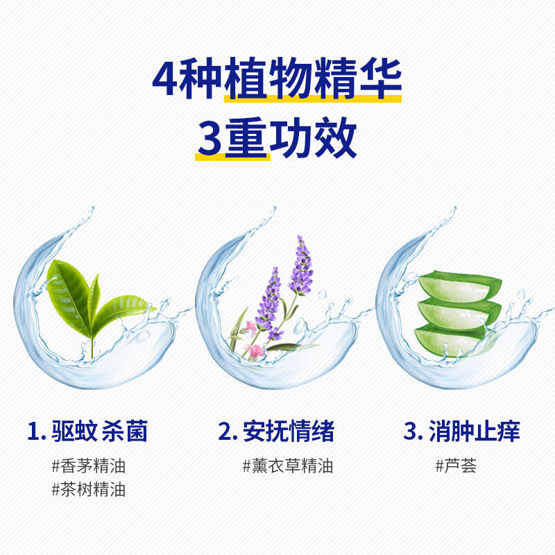 日本叮叮长效驱蚊植萃清凉止痒液 防蚊虫叮咬去肿消包成人儿童舒缓驱蚊液 【长效驱蚊】植萃驱蚊液70ml*1（含9%驱蚊酯）