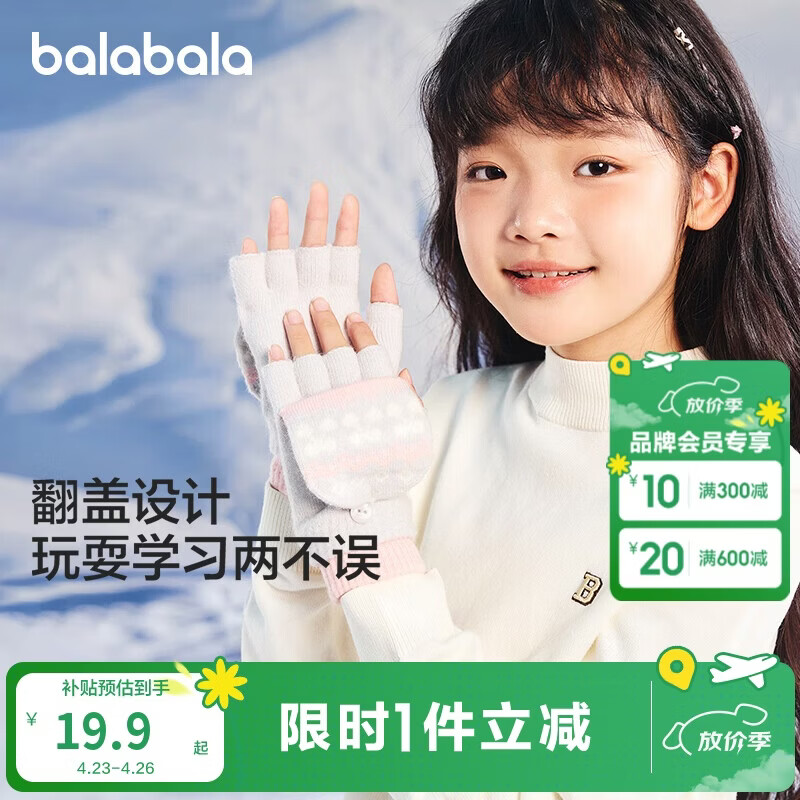 巴拉巴拉儿童手套冬季男童女童翻盖半指套加厚保暖户外五指套208424162203