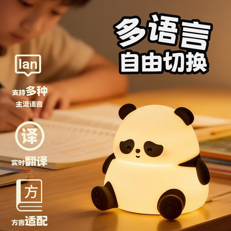 园洲绿熊猫AI智能语音声控拍拍小夜灯61六一儿童节生日礼物床头氛围灯 AI智能语音声控小夜灯
